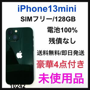 未使用品　iPhone 13 mini グリーン 128 GB SIMフリー