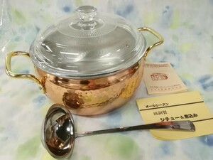 g_t M654 純銅製 両手鍋 寸法:20cm/容量:2.6L オールシーズン シチュー&煮込み カネカ産業 ガラス蓋 お玉付き 【長期保管品】