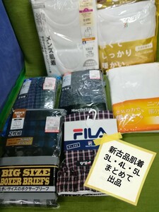 g_t M 908 新古品 男性用肌着 3L．4L．5L. 肌着とパンツまとめて出品させて頂きます。