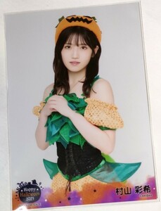 AKB48 村山彩希 生写真 ⑩ ハロウィン 福袋