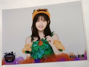 AKB48 村山彩希 生写真 ② ハロウィン 福袋