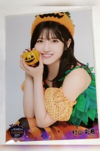 AKB48 村山彩希 生写真 ⑥ ハロウィン 福袋