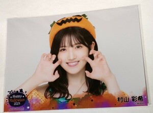 AKB48 村山彩希 生写真 ① ハロウィン 福袋