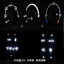 ステージア C34 エアコンパネル用LEDセット エアコン球 純正 電球 交換 適合 LED化_画像3