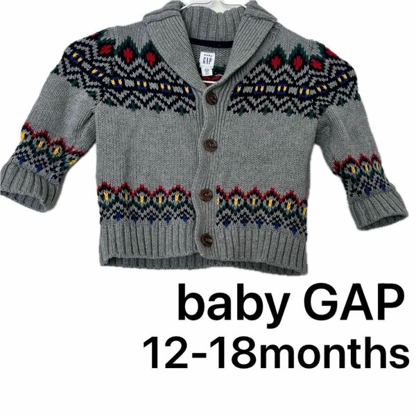 baby GAP マウンテン フェアアイル ショールカラー カーディガン 80