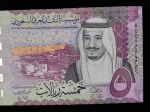【外国紙幣/お札】サウジアラビア 5リヤール ピン札 管理893F