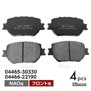 フロント ブレーキパッド トヨタ マークX GRX130 GRX135 フロント用 ディスクパッド 左右set 4枚 H21/10 04465-30330 04466-22190