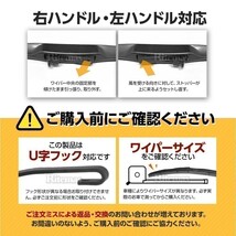 エアロワイパー ブレード ホンダ ステップワゴン RF3/RF4/RF7/RF8 高品質 グラファイト加工 2本set 600mm+400mm_画像7