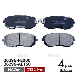 フロント ブレーキパッド スバル フォレスター SG5 SH5 フロント用 ディスクパッド 左右set 4枚 H14/02 26296-FE000 26296-AE160