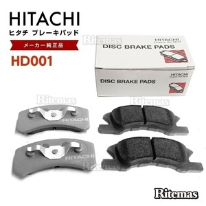 日立 ブレーキパッド HD001 ダイハツ ミラココア L675S L685S フロント用 ディスクパッド 左右set 4枚 H21/8 H26/8