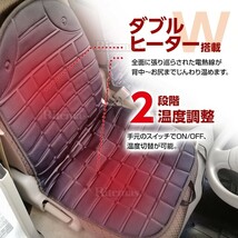 シートヒーター 12V 後付 汎用 ホットシート ヒートシーター シガー挿込 電熱 2段階スイッチ 座面 腰面 暖かい ブラック 運転席/助手席 2枚_画像3