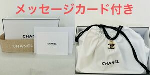 CHANEL チャーム、巾着、ギフトボックス、メッセージカード