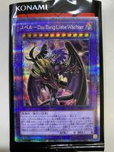 遊戯王 ユベル-Das Ewig Liebe Wachter 25thシークレット 25thシク クォーターセンチュリーシークレット 25シク クオシク_画像1