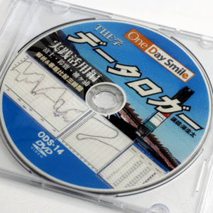 ワンデイスマイル OneDaySmile DVD No.014 The学シリーズ データロガー実践活用編 ドライビングテクニック ノウハウ DVD教材