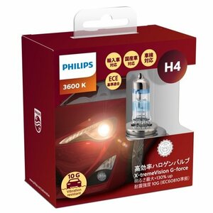 PHILIPS フィリップス エクストリームヴィジョンGフォース　3600K H4 | X-tream Vision H-4 h4 Ｈ４ philips エクストリーム ハロゲンバル