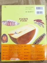 P563【激レア】FOOD’S FOOD　食材図鑑　１＆2　2冊セット　小学館/3_画像6