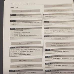 鉄緑会　20年度配布　高3数学SA　図所先生　ポイント集　上位クラス　　河合塾　駿台　鉄緑会　Z会　東進