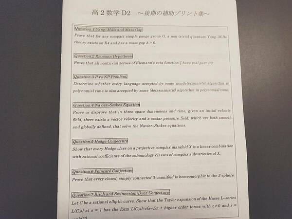 鉄緑会　高２数学　数学実戦講座Ⅰ/Ⅱ　後期補助プリント　数学ⅠAⅡBポイント　駿台　河合塾　東進　SEG 