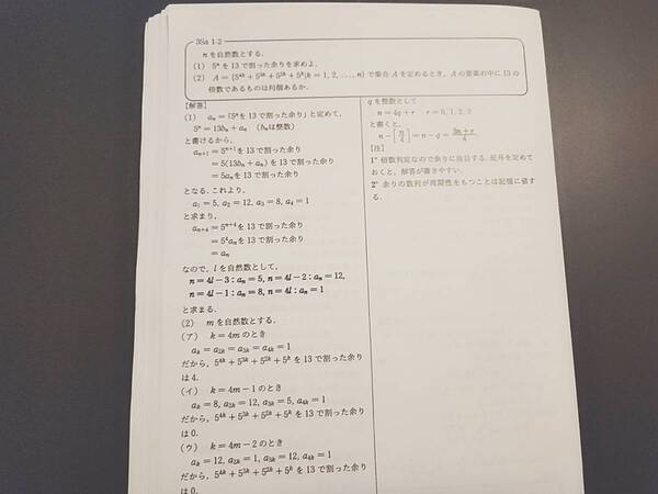 駿台 小山先生 高3スーパー理系数学Sα 講義プリント フルセット 駿台 鉄緑会 河合塾 東進 東大京大 Z会