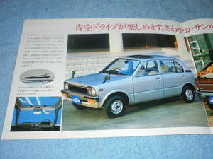 ★1982年▲SS40 スズキ フロンテ 550 カタログ▲SUZUKI FRONTE▲FS-G/FS-QG/FS-YGサンルーフ/FS-C/FS-A/FS-QA/5A 直3 550 29PS/昭和57年