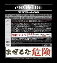 PROVIDE PVD-A06 ocメンテナンスクリーナー　ツイストキャップ_画像8