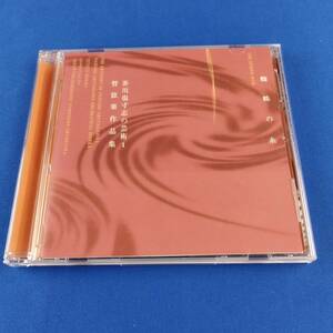 1SC3 CD 本名徹次 日本フィルハーモニー交響楽団 芥川也寸志の芸術 蜘蛛の糸 管弦楽作品集