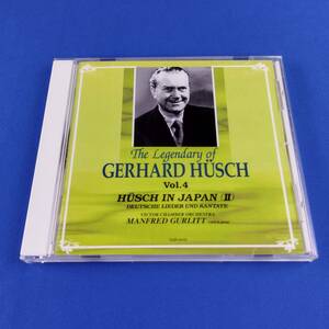 1SC4 CD ゲルハルト・ヒュッシュの遺産 ドイツ歌曲＆カンタータ