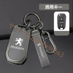  Peugeot PEUGEOT smart key case car key cover key holder radio wave obstacle none super quality .TPU raw materials by using . Impact-proof *B number deep rust color / gray 