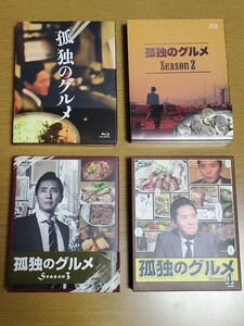 【送料無料/美品】孤独のグルメ Blu-ray BOX【Season1～Season4】