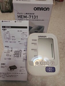 OMRON オムロン上腕式血圧計　HEM-7131　本体