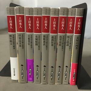 ●1・4巻以外初版 妾屋昼兵衛女帳面 上田秀人 全8巻+妾屋の四季 文庫本 小説　【23/1101/01