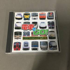 ◆電車でGO! プロフェッショナル仕様 PS1 ソフト PlayStation　【23/1101/01