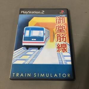 ◆PS2 トレインシミュレーター Train Simulator 御堂筋線 PlayStation2　【23/1101/01