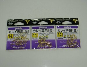 カレイ専用　金　14号　3枚セット　がまかつ　送料無料