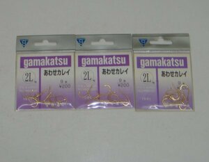 a.. flatfish gold 2L 3 pieces set Gamakatsu free shipping 