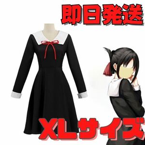 ★送料無料★XLサイズ かぐや様は告らせたい 冬服 制服 藤原千花 四宮かぐや コスプレ衣装 セーラー服 コスチューム ハロウィン仮装