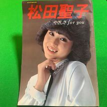 松田聖子 写真集 まとめて　映画パンフ　中古_画像6