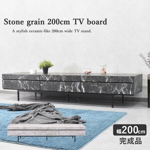 【限定送料無料】大理石柄200cm幅テレビ台ローボード アウトレット家具 収納 AVボード【新品 未使用 展示品】KEN