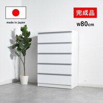 【限定送料無料】国産80cm幅ホワイト ハイチェスト収納タンス アウトレット家具【新品 未使用 展示品】KEN_画像1