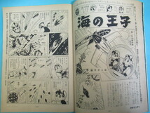 超希少漫画雑誌★スリル博士最終回「少年サンデー」創刊３４年２３号_画像3