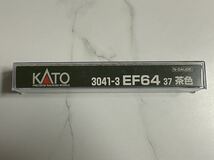 KATO Nゲージ 3041-3 EF64 37茶色_画像7