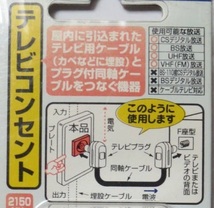 テレビコンセント 中間用 分岐器 日本アンテナ 小型直列ユニット 10個入りSKU-7-7 (10)_画像3