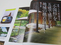 雑誌 ディスカバー ジャパン Discover Japan 2023年 9月号 木と生きる　高層木造建築　定価1,210円　美品_画像5