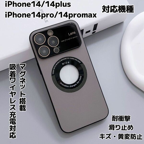 iPhone14 iPhone14pro ケース マグセーフ MagSafe対応 新品 (14plus、14promax在庫切れ)