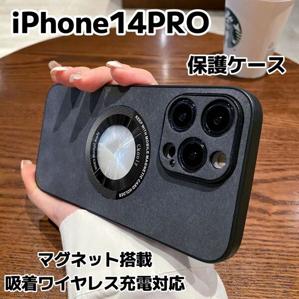iPhone14pro ケース マグセーフ カバー 新品 MagSafe対応 耐衝撃 指紋防止 おまけ:カメラ保護フィルム3枚付