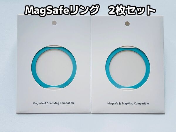 2枚セット MagSafeワイヤレス充電対応 マグセーフリング ターコイズ 磁気強化 落下防止 アライメントカード付 色指定可能