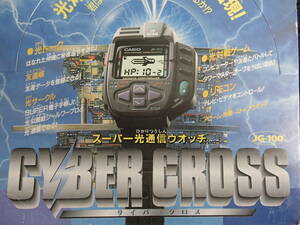 CASIO CYBERCROSS JG-100 カシオ サイバークロス　未使用品　電池交換済み