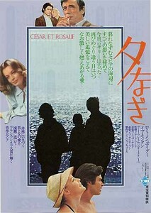 映画チラシ「夕なぎ」(1976)