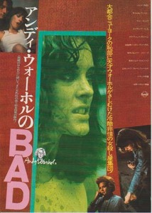 映画チラシ「アンディウォーホルのBAD」(1977)