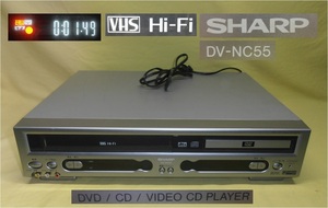 ＤＶＤ＆ＶＨＳビデオデッキ「ＤＶ－ＮＣ５５」シャープ（VHS再生/訳ありジャンク）